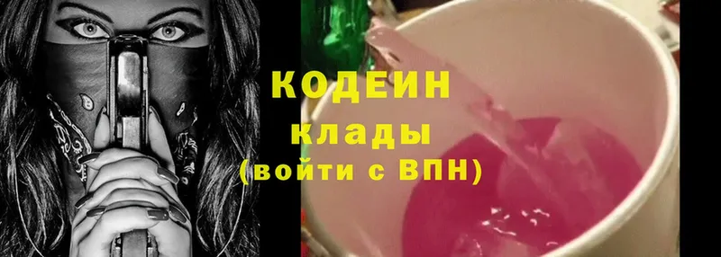 ссылка на мегу рабочий сайт  Гуково  Кодеин Purple Drank 